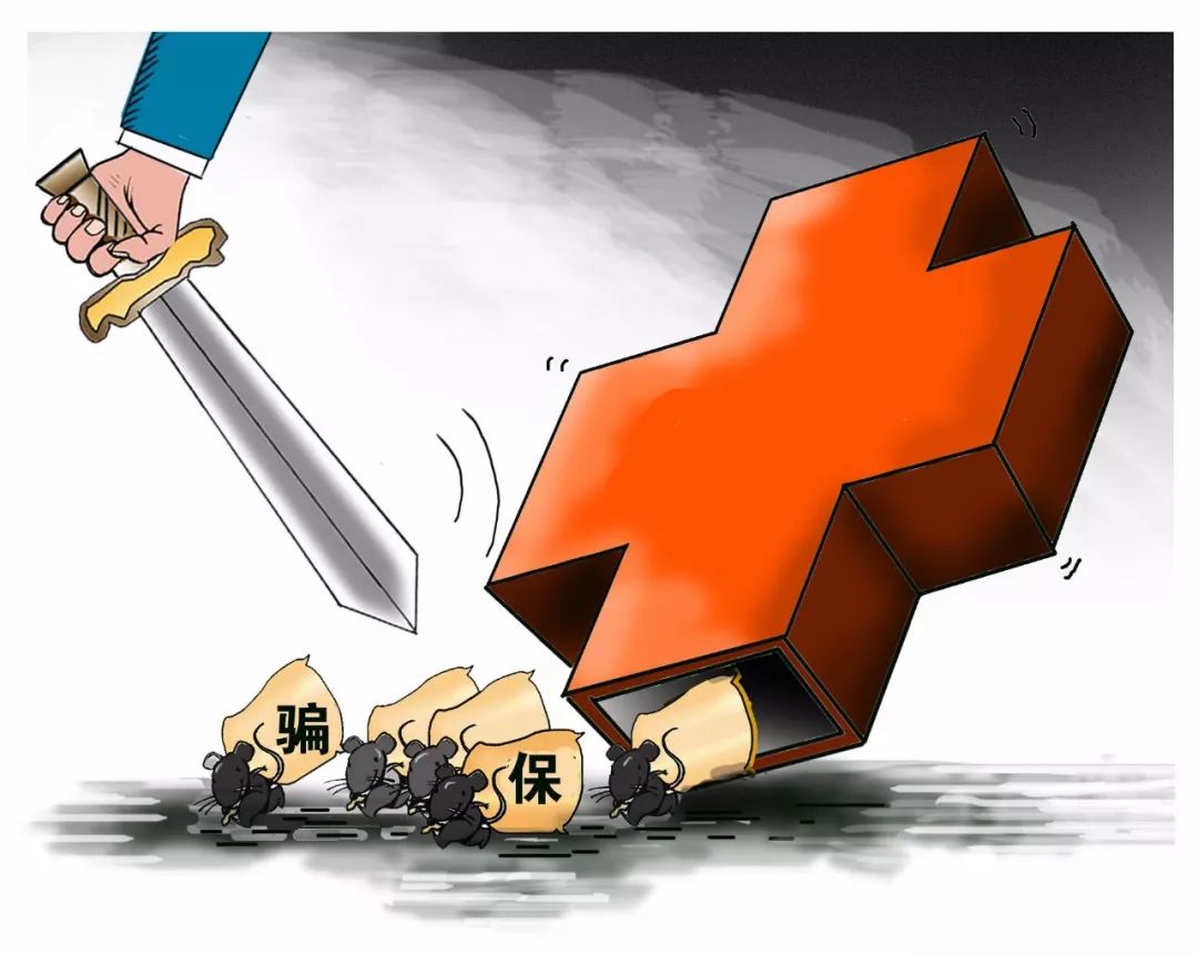 芜湖职工医保能套现吗(职工医保能套现吗现在)