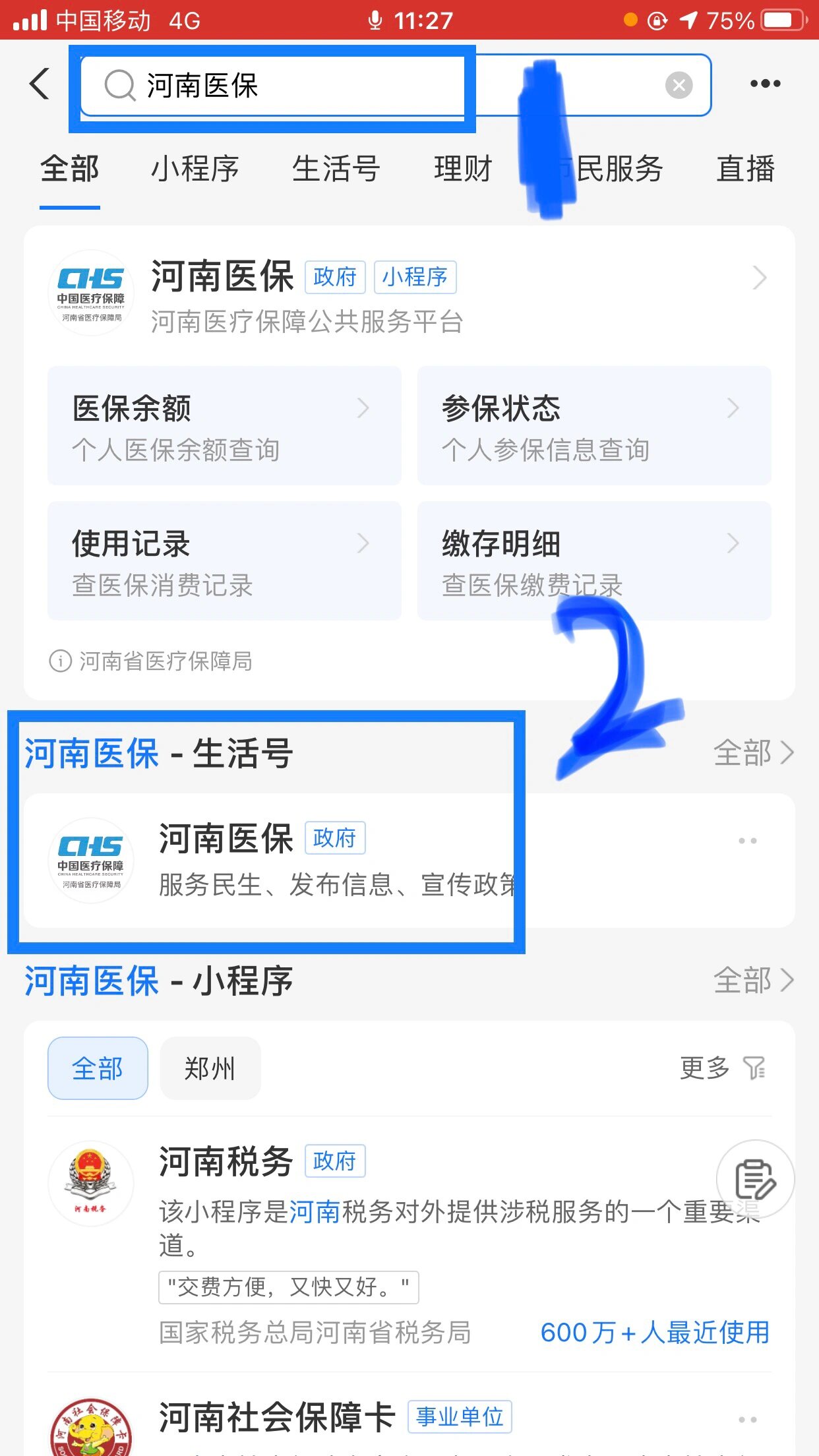 芜湖回收医保卡余额平台(医保回收的药是真的吗)