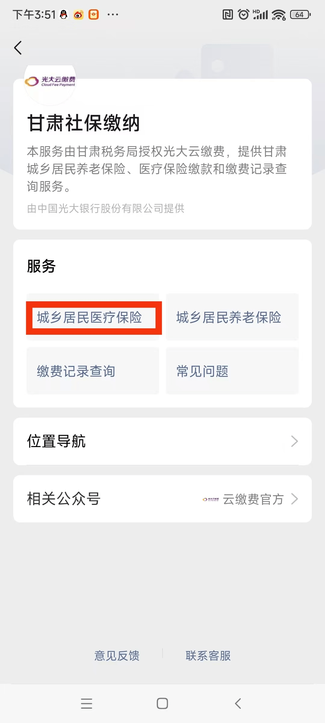 芜湖医保提现24小时微信中介(医保提取24小时微信)