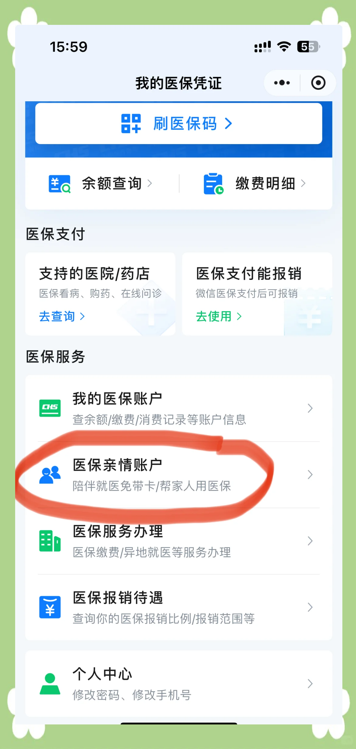 芜湖广州急用钱套医保卡(急用钱套医保卡联系方式广州)