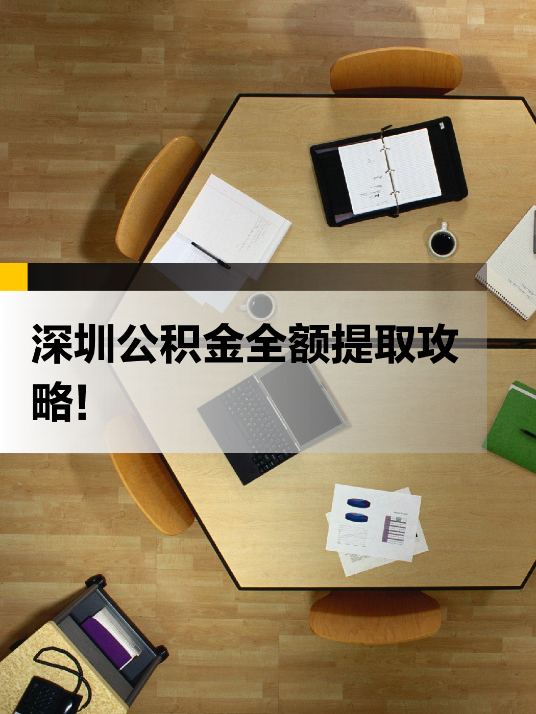 芜湖急用钱医保提取中介(提取医保卡中介)