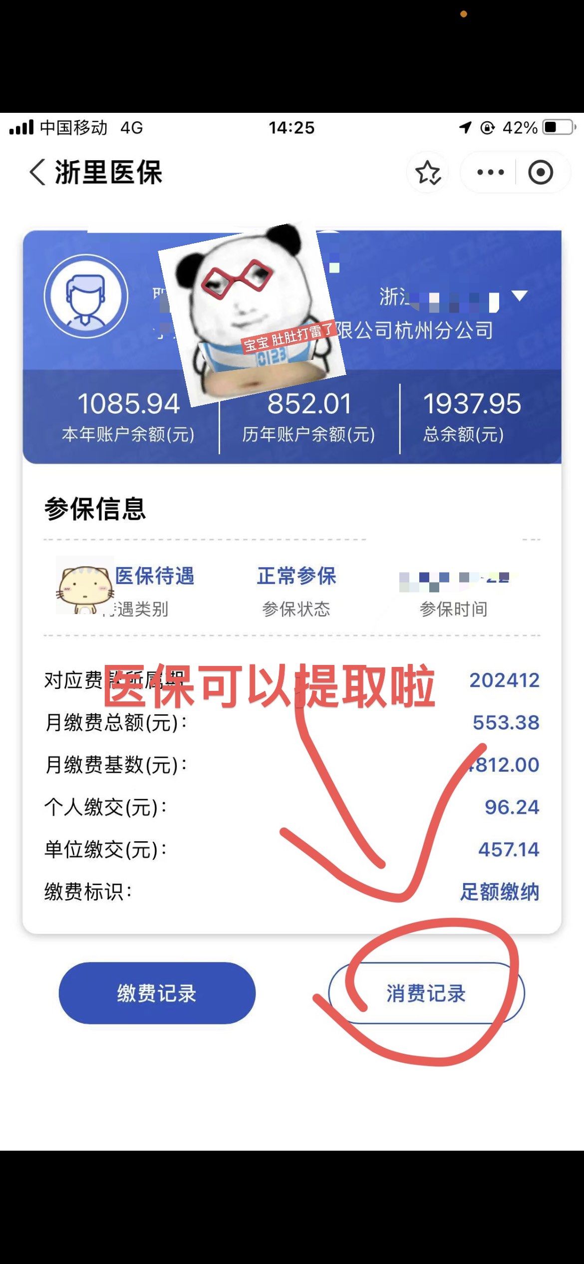 芜湖提取医保卡里的钱(提取医保卡里的钱的注意事项)
