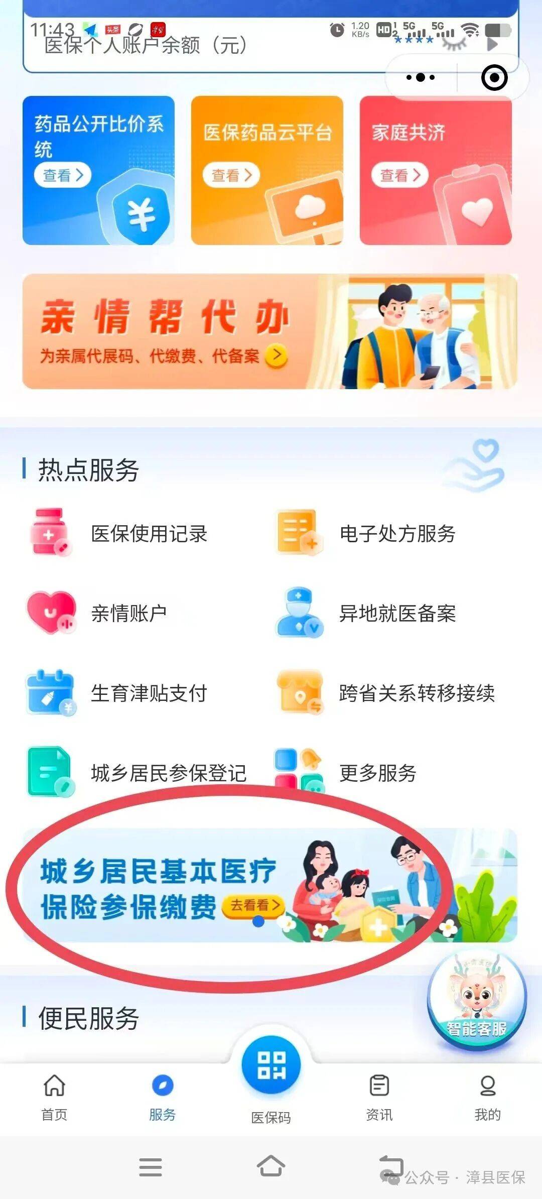 芜湖医保取现24小时微信(医保取现24小时微信武汉)