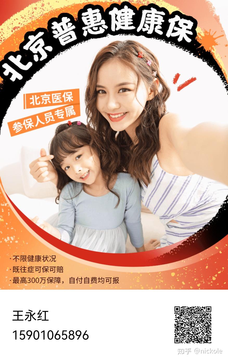 芜湖医保提取中介(北京医疗保险个人账户提取)