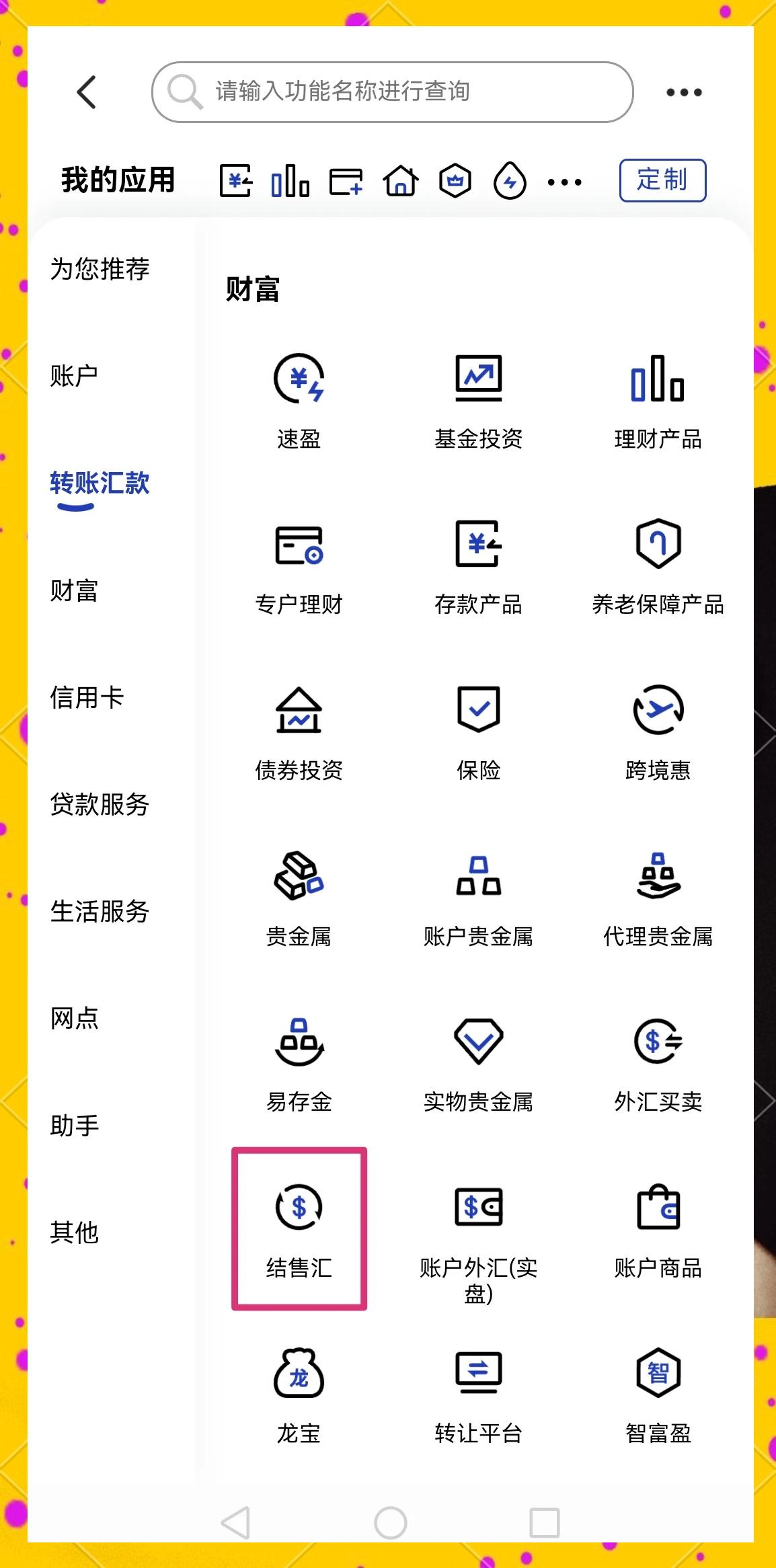 芜湖医保卡提取现金方法(医保卡提取现金方法及步骤详解)