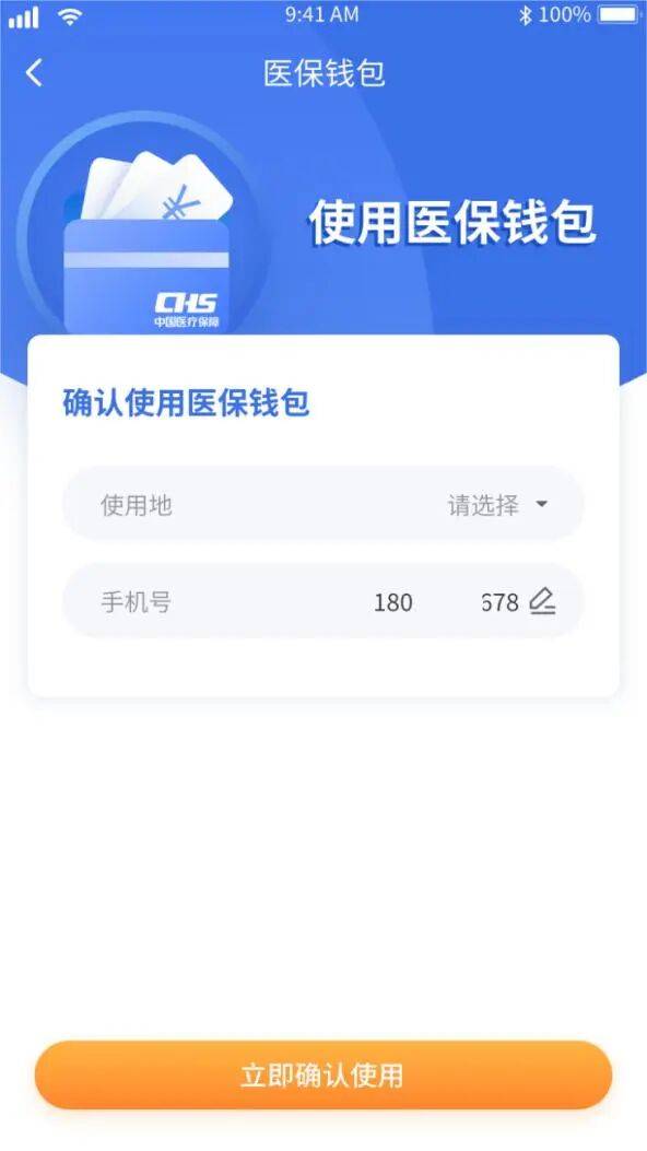 芜湖医保套现有什么风险(医保套现有什么后果)
