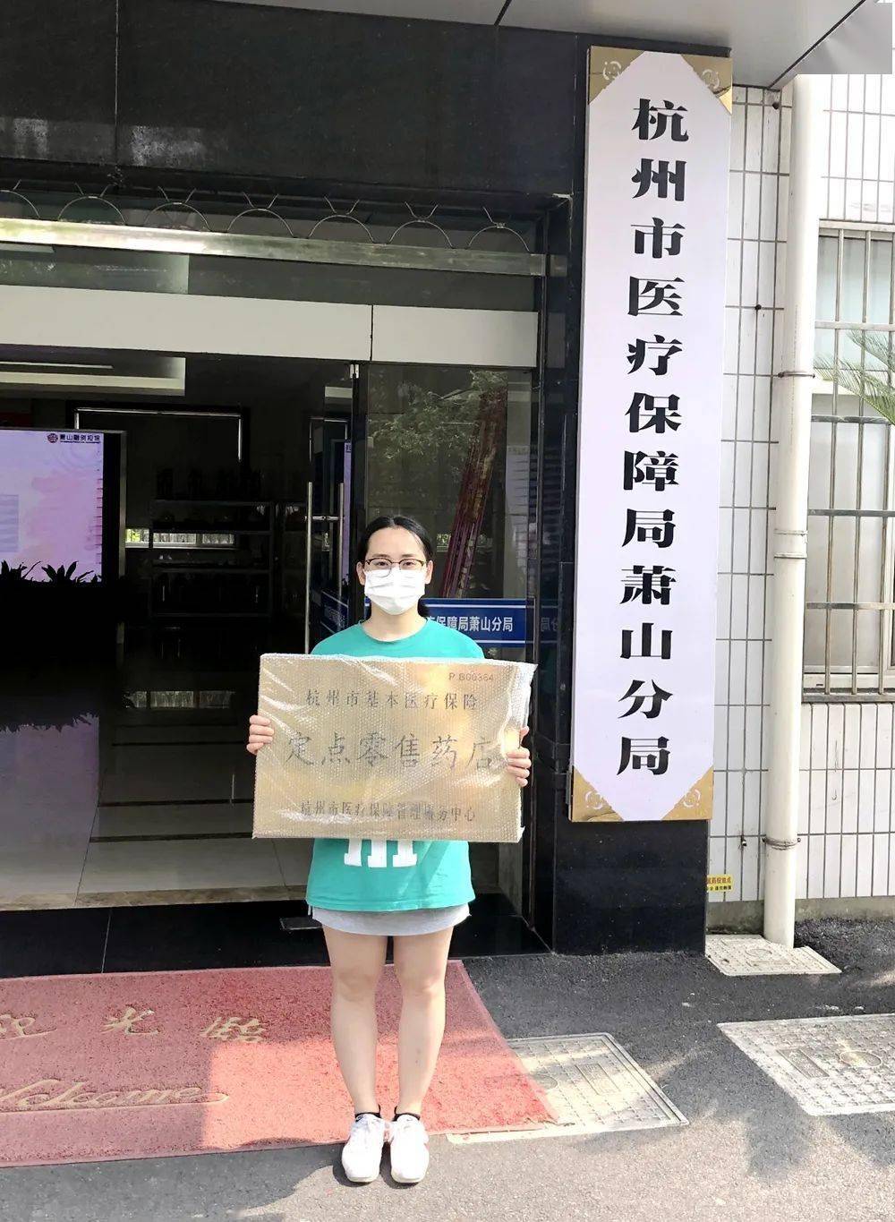 芜湖杭州医保套现(杭州医保套现流程)