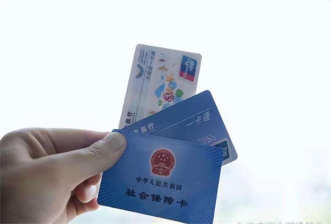 芜湖广州急用钱套医保卡(一千的医保能套现多少)