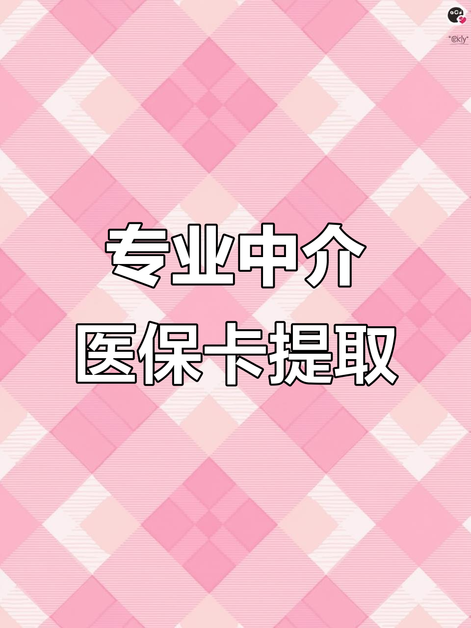 芜湖医保卡取现(武汉医保卡取现)