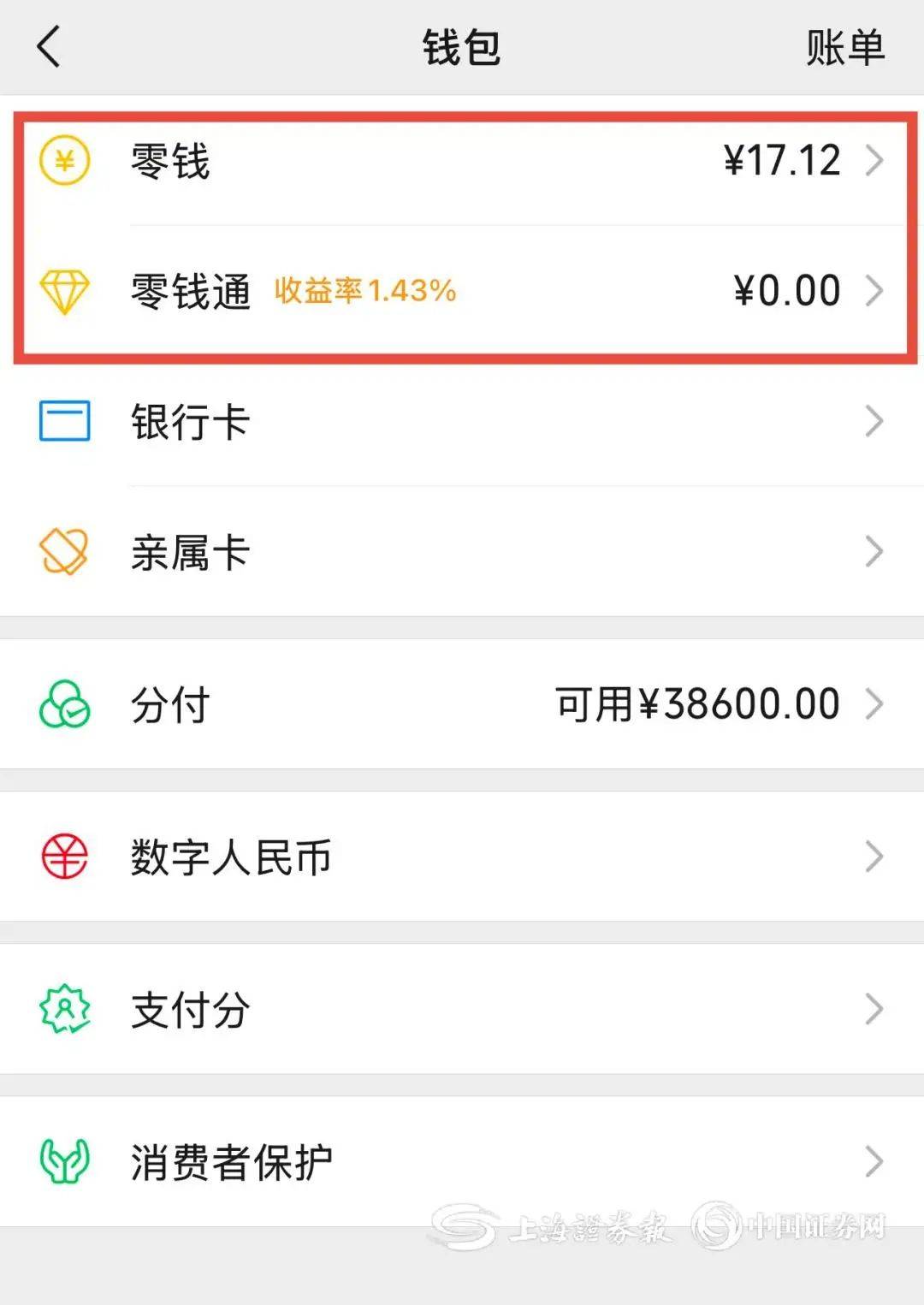 芜湖医保余额提现微信(医保余额提现微信安全吗)