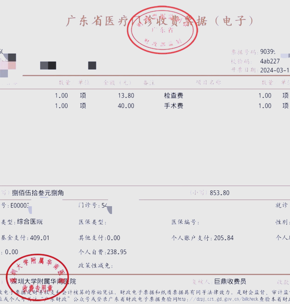 芜湖深圳急用钱医保提取中介(深圳医保提现怎么联系)