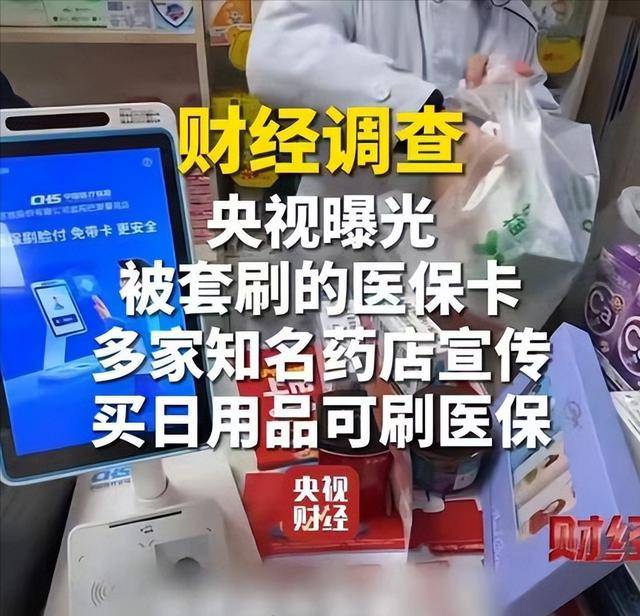 芜湖医保卡套现后果(医保卡的钱套现对医保有什么影响)