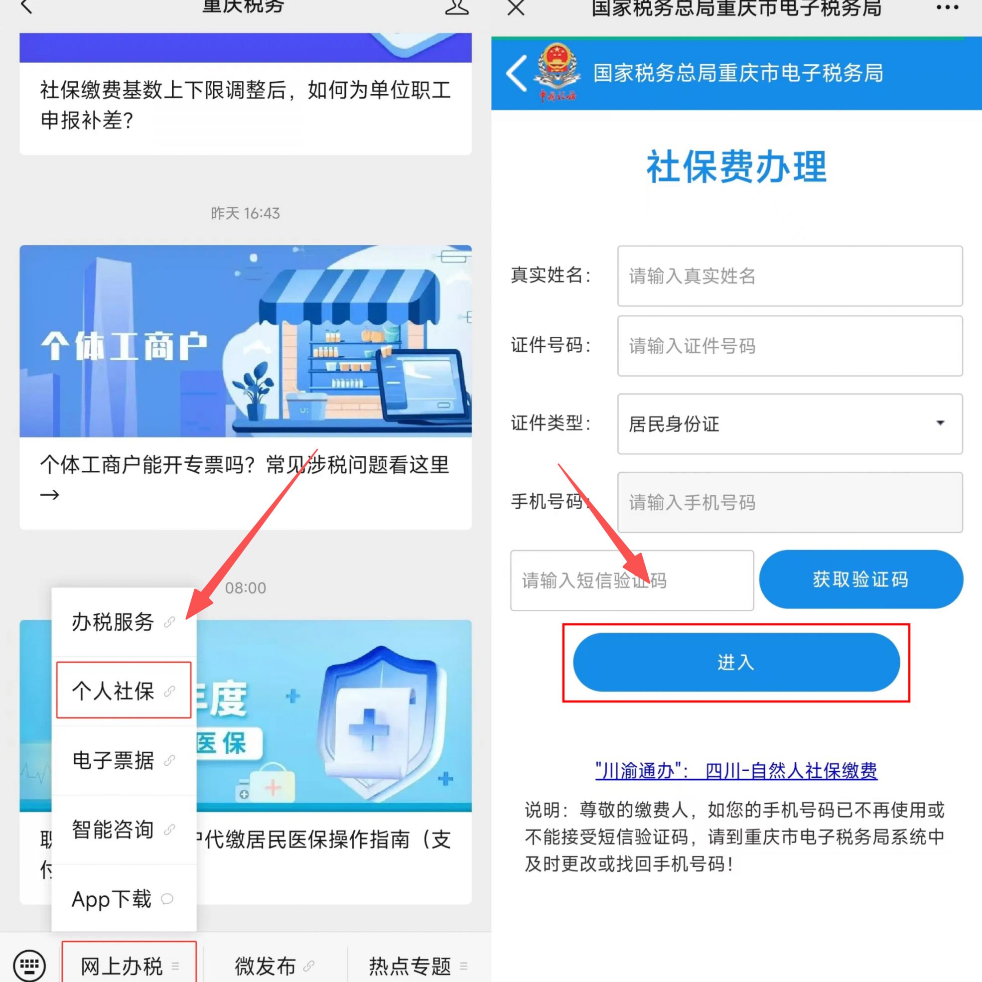 芜湖重庆医保提现怎么提取(重庆医保余额提取)