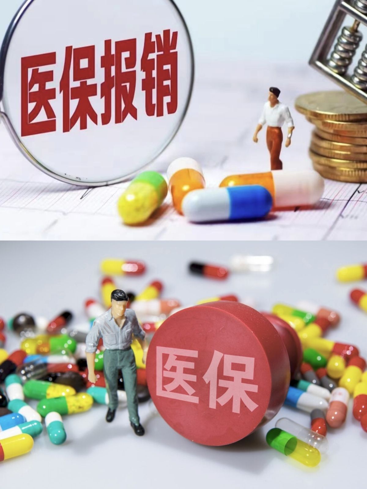 芜湖四川医保(四川医保缴费截止到几月几号)