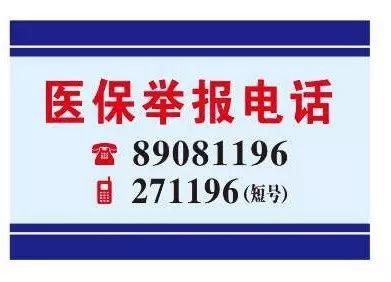 芜湖医保客服电话(医保客服电话人工服务电话)