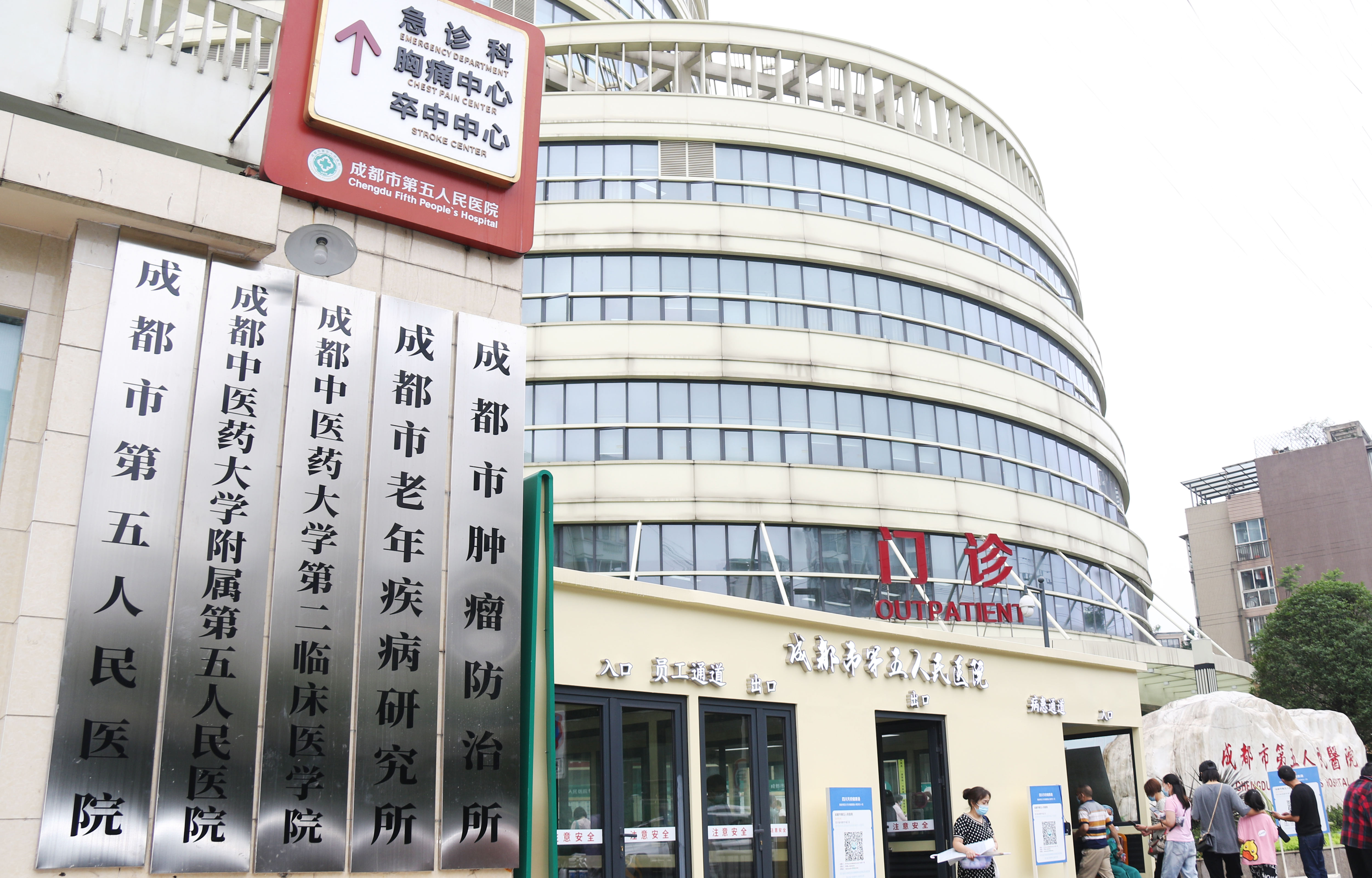 芜湖成都市医保局(成都市医保局贾勇简介)