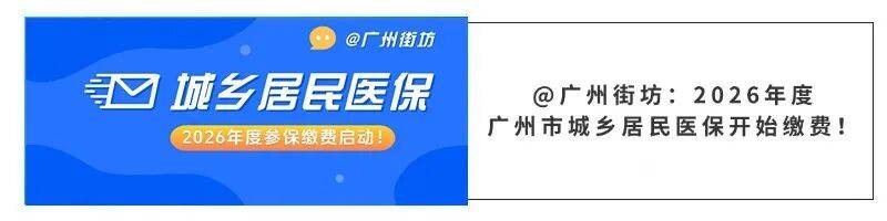 芜湖广州医保电话(广州医保打12345还是12393)