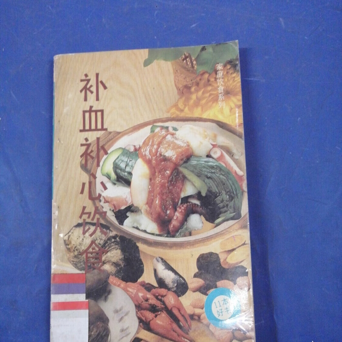 芜湖中医保健养生食疗(中医保健养生食疗书籍推荐)