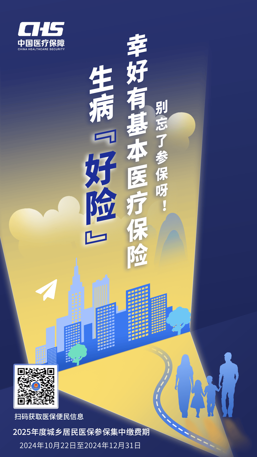 芜湖徐州医保缴费(徐州医保缴费怎么网上缴费)