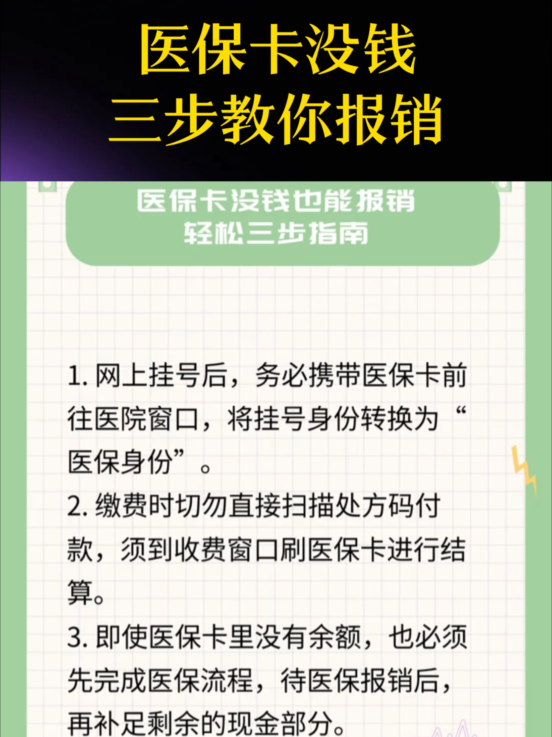 芜湖医保卡里没钱了还可以报销吗(医保卡里没钱了还可以报销吗,怎么报销)