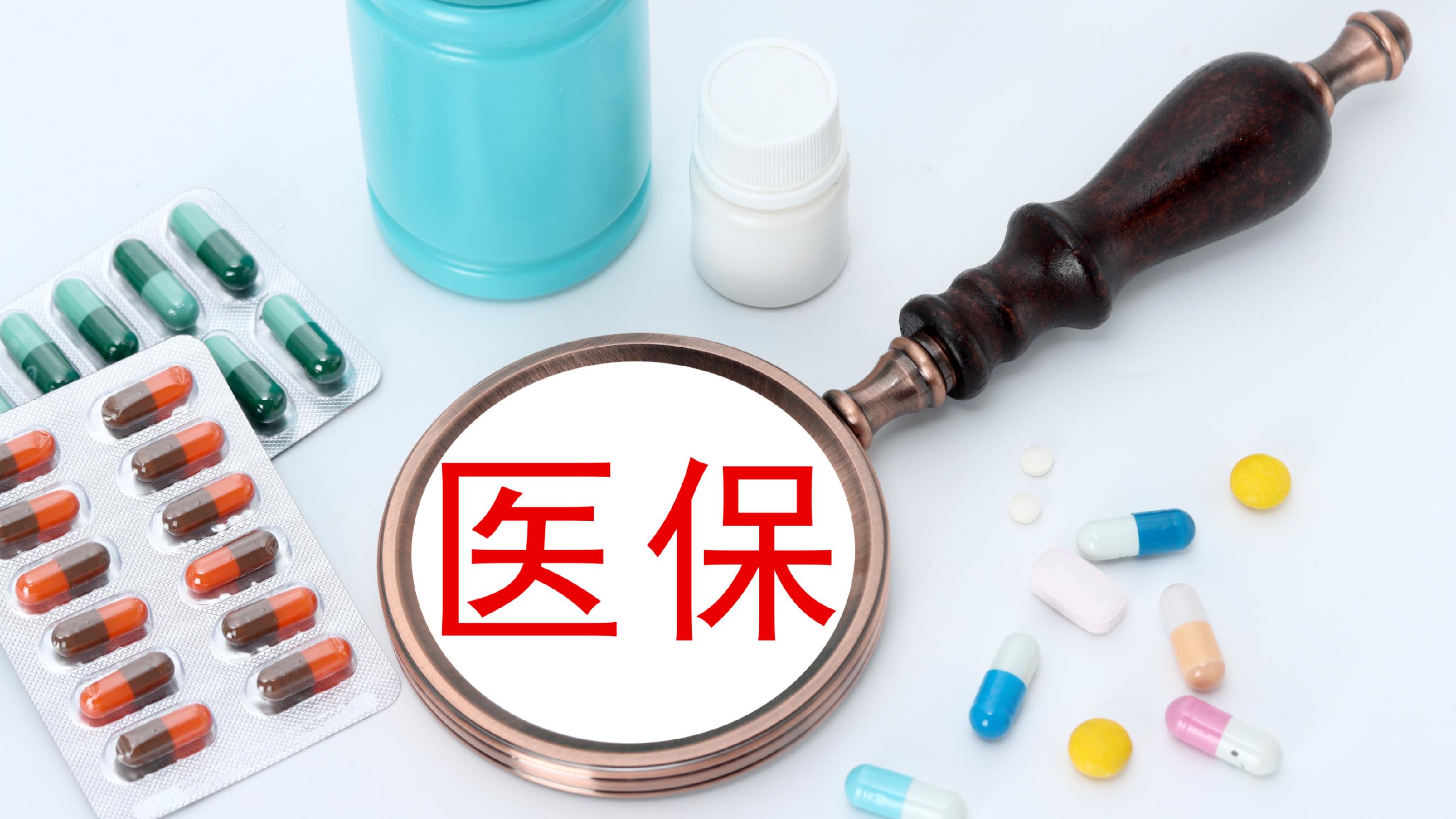 芜湖医保(北京医保起付线)