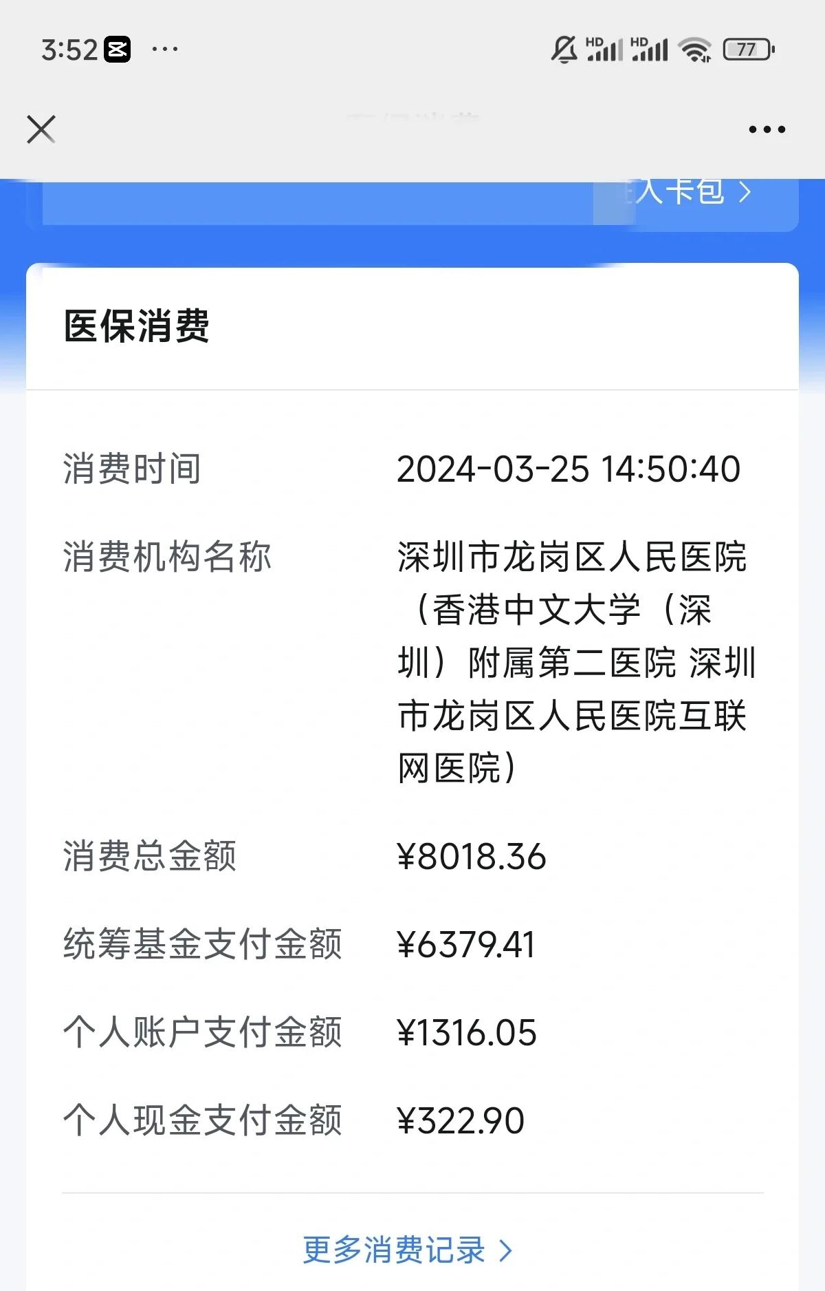芜湖深圳市少儿医保(深圳市少儿医保缴费)