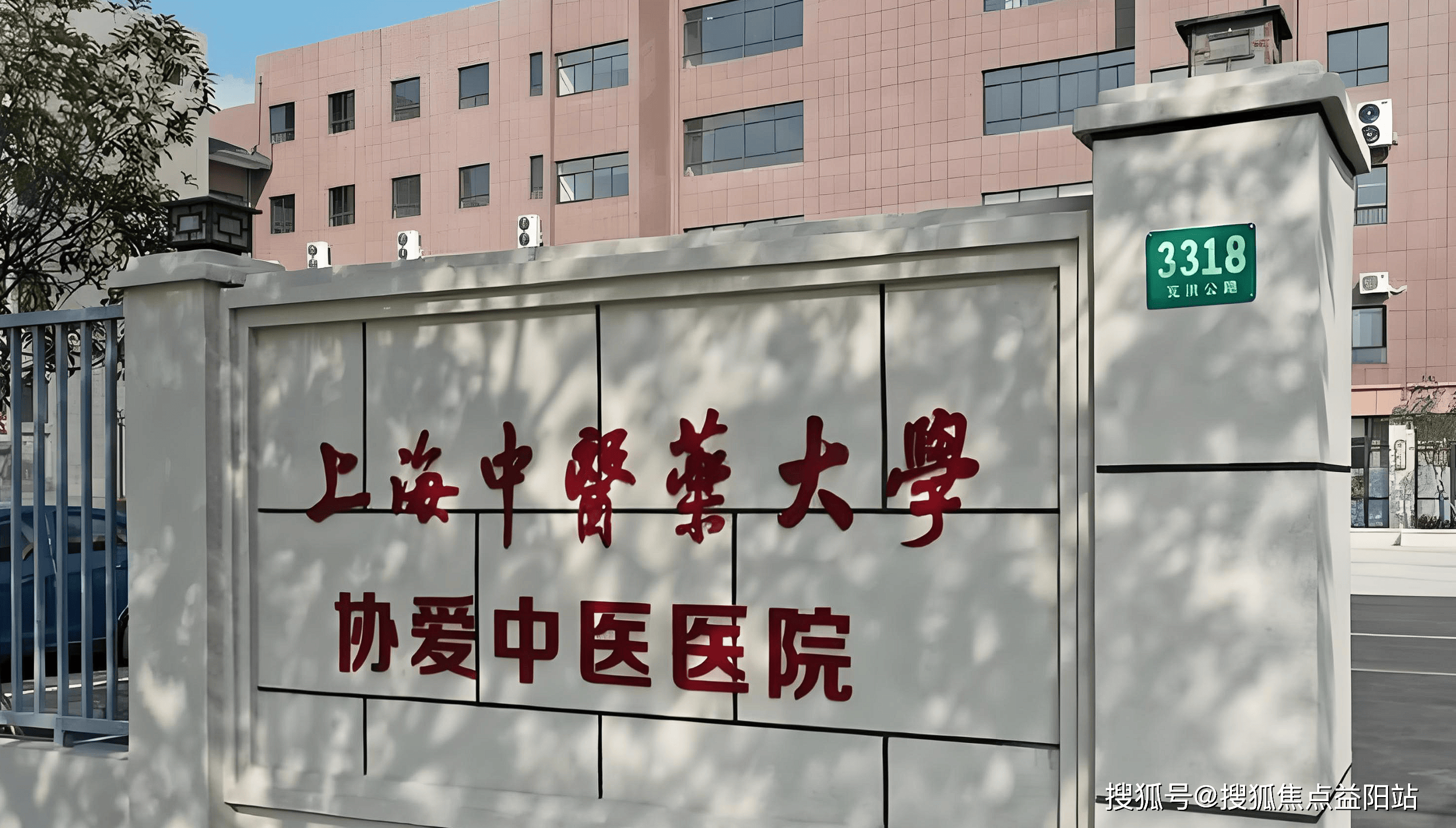 芜湖上海医保定点医院(在上海医院看病外地医保怎么报销)