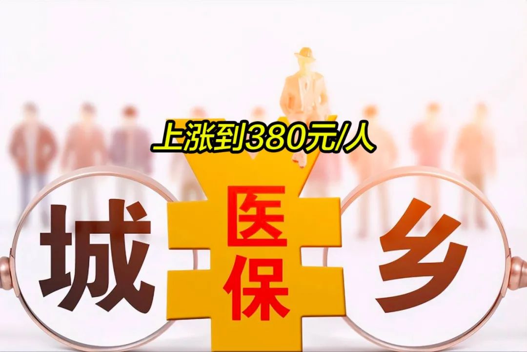 芜湖2019年城镇居民医保多少钱(2019年城镇居民医保多少钱一年)