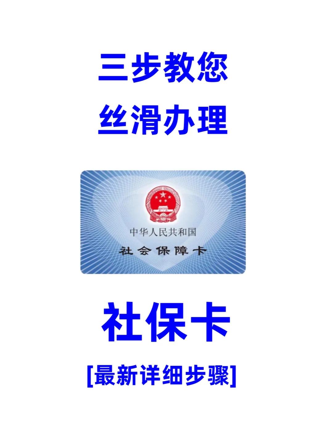 芜湖医保卡补办在哪里补办(城镇医保卡丢了去哪里补办)