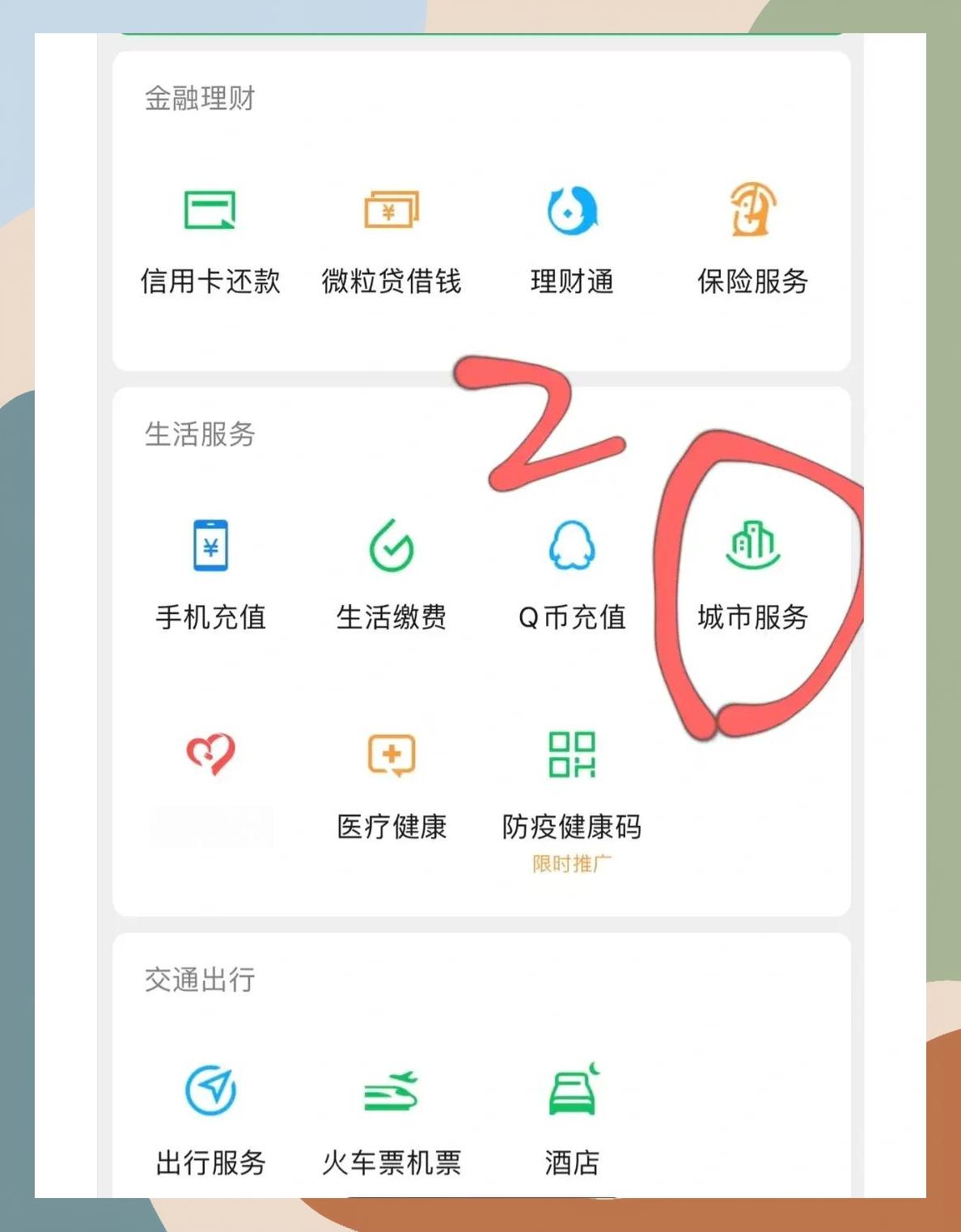 芜湖如何更改医保定点医院(如何更改医保定点医院?)