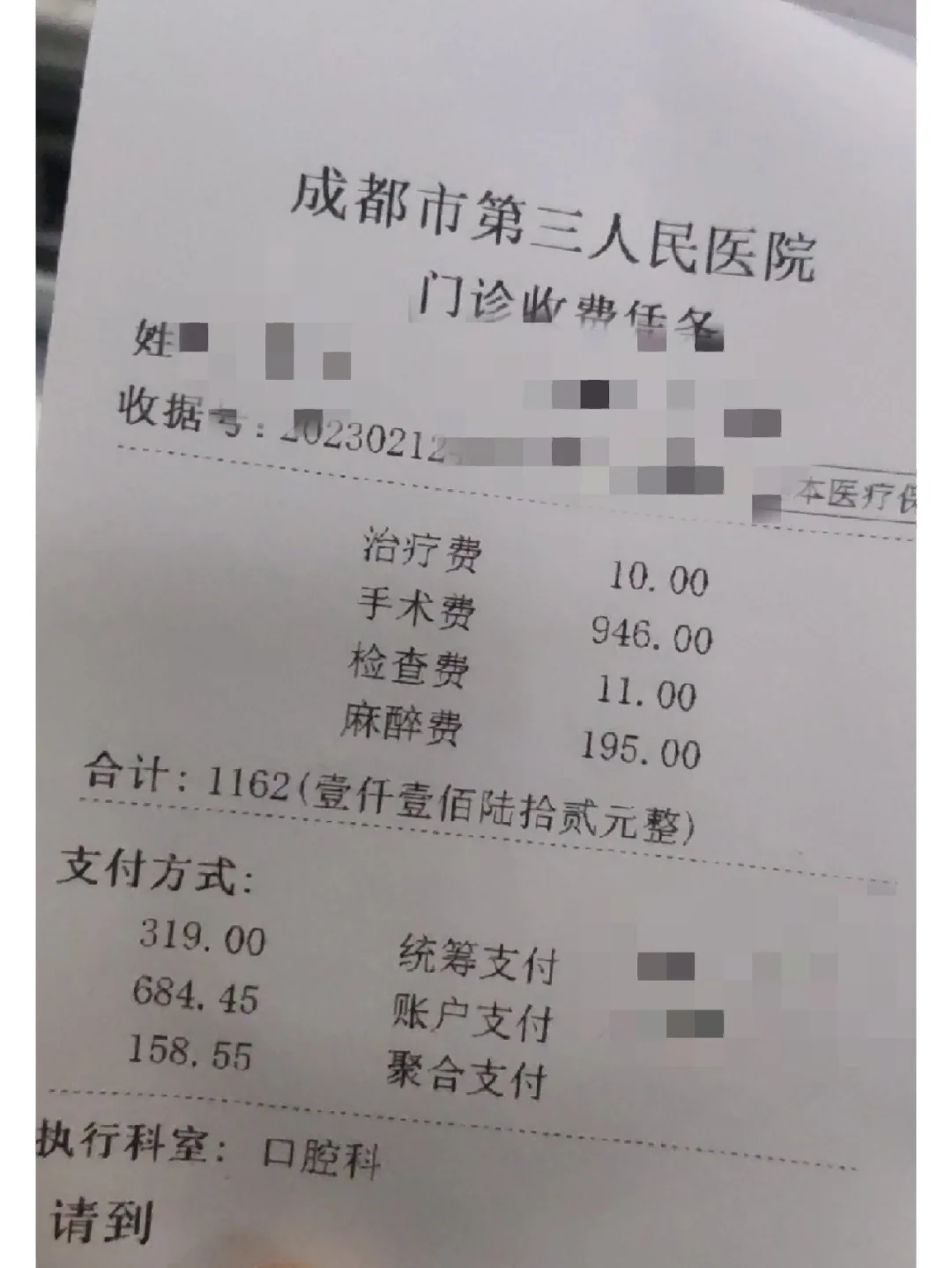 芜湖拔智齿医保可以报销吗(大学生异地拔智齿医保可以报销吗)