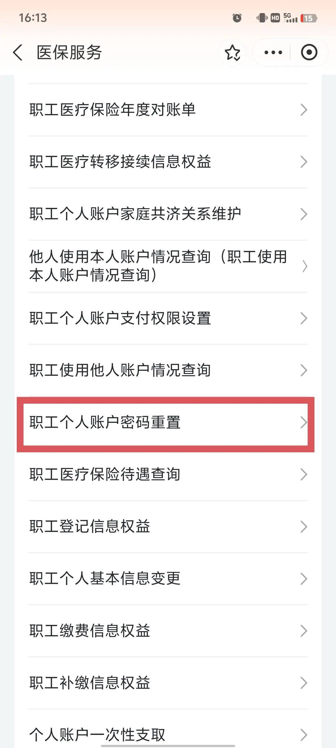 芜湖医保卡原始密码是多少(湖北省医保卡原始密码是多少)