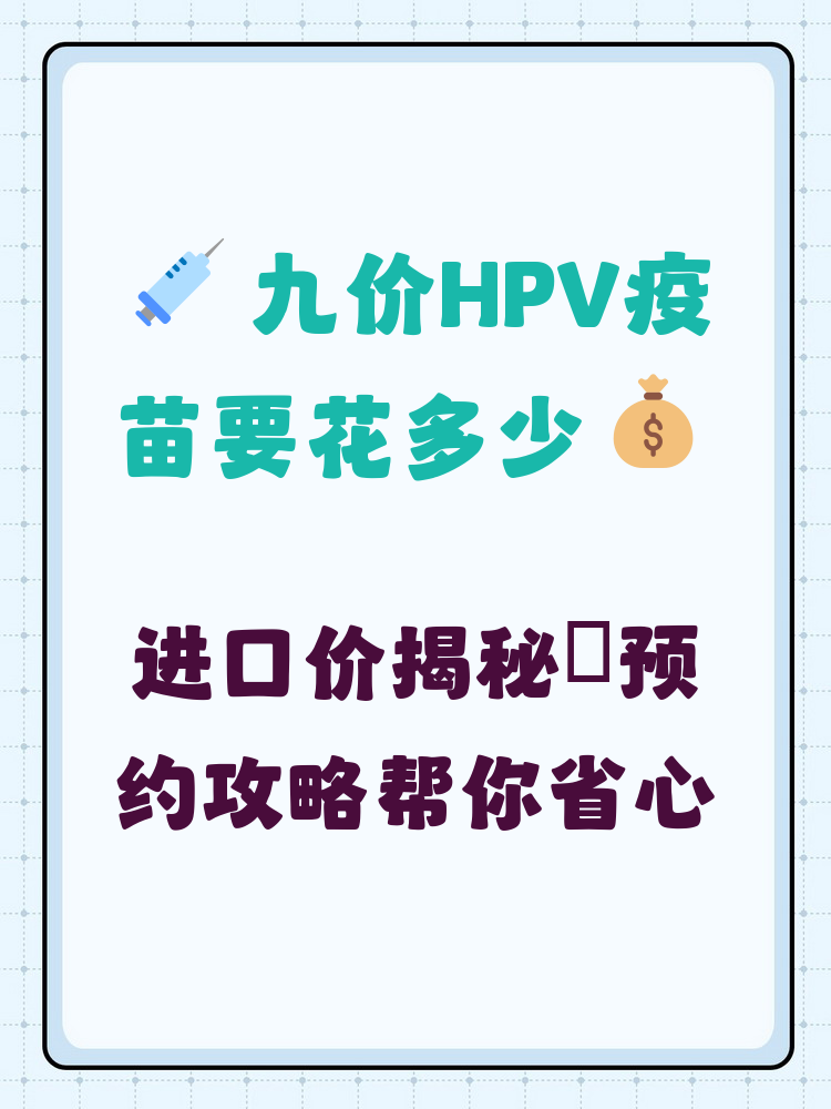 芜湖hpv疫苗可以用医保吗(hpv疫苗能用医保吗?)