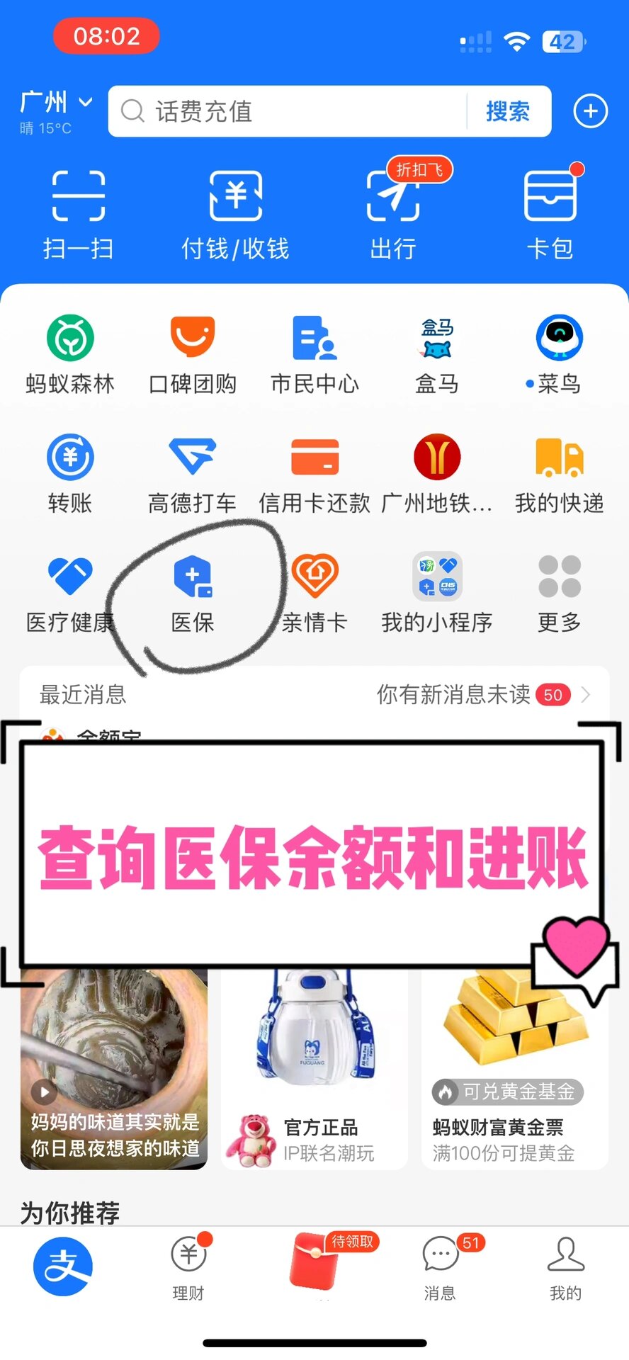 芜湖农村医保查询(农村医保查询余额在哪里查)