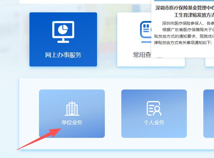 芜湖深圳医保局(深圳医保局热线96659是24小时吗)