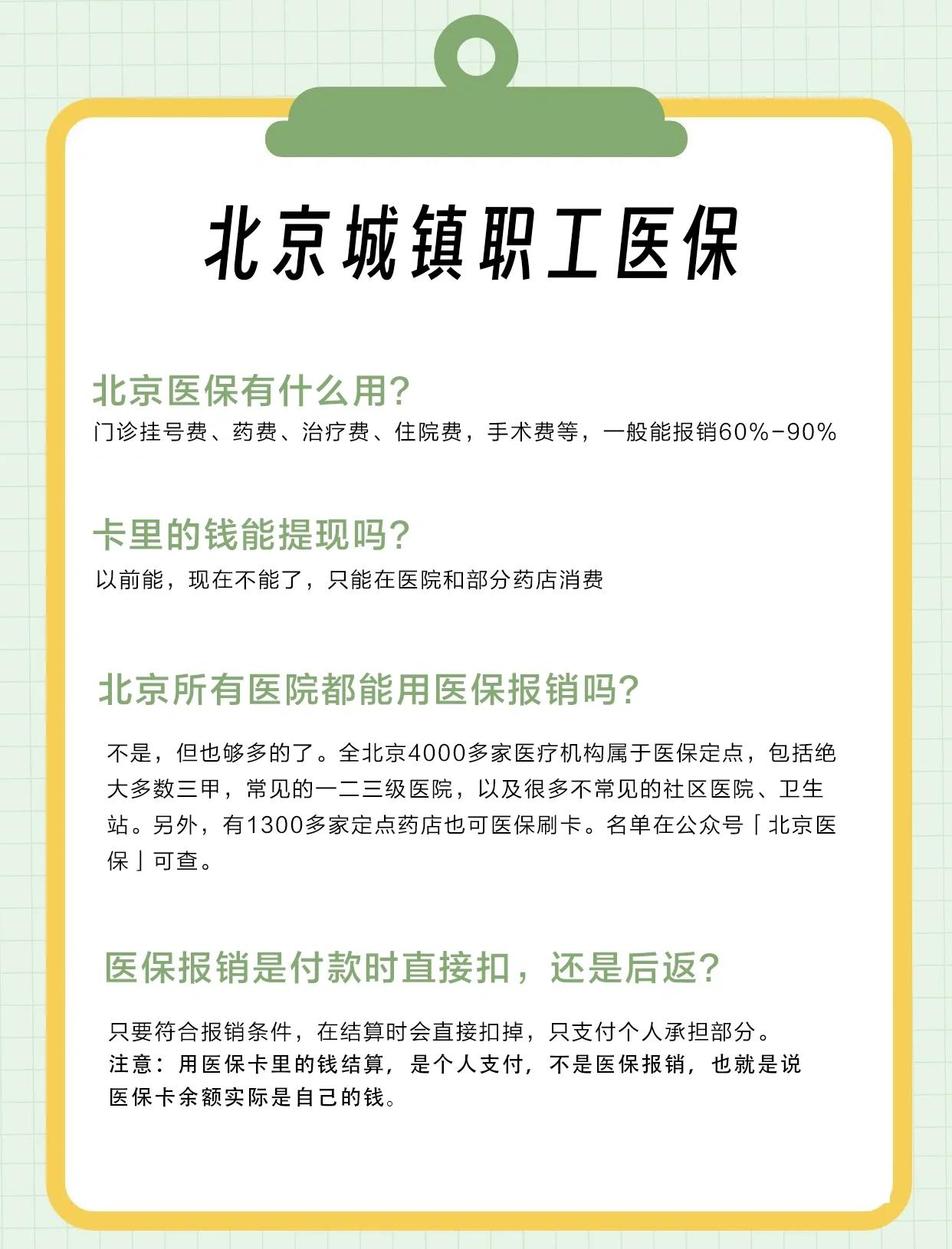 芜湖医保查询(北京医保查询电话人工服务)