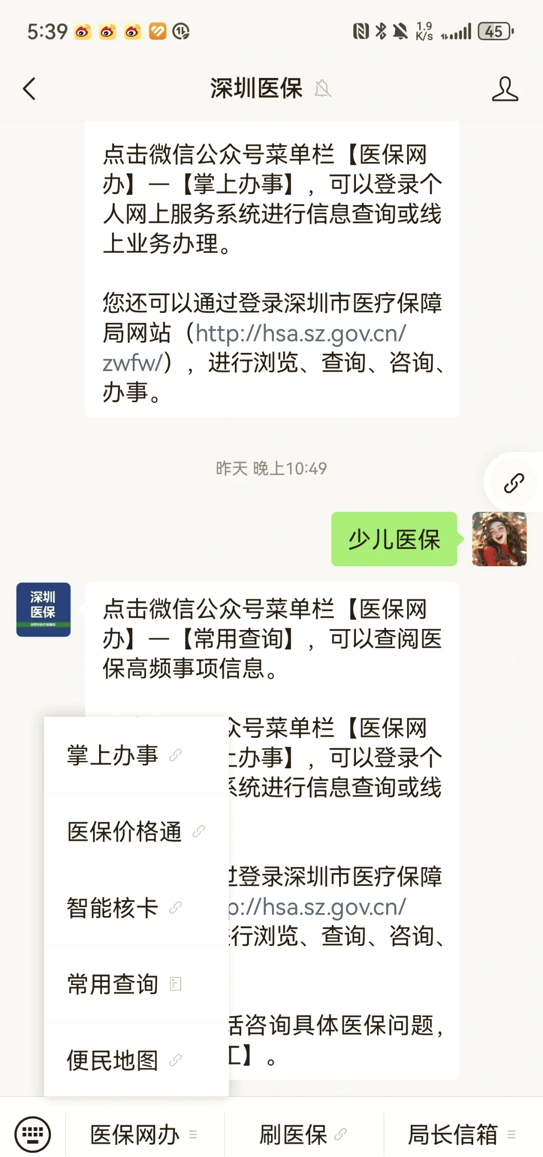 芜湖深圳少儿医保怎么办理(非深户小孩怎么买医保)