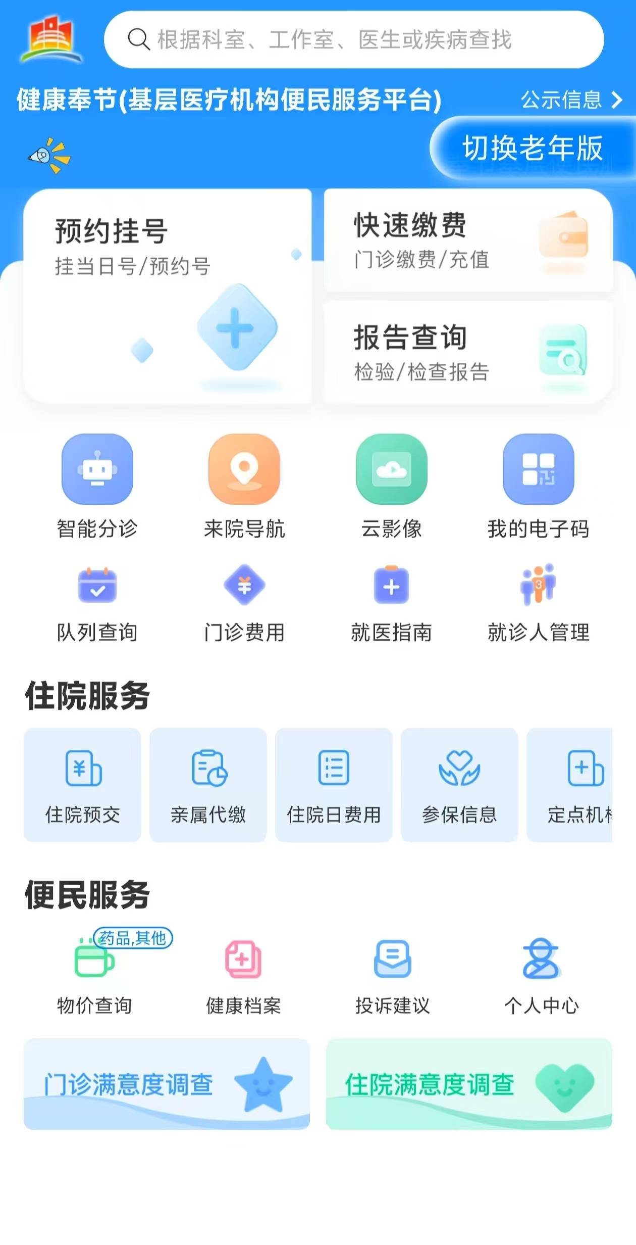 芜湖医保服务平台(医保服务平台电话)