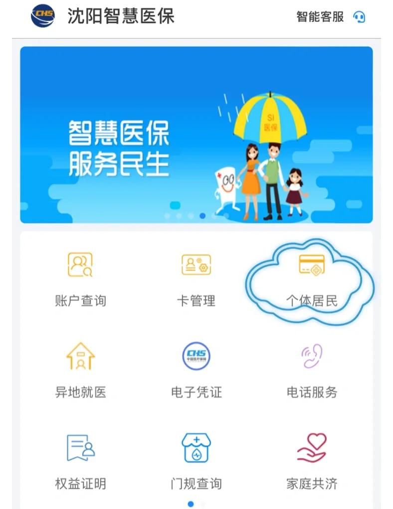 芜湖沈阳医保电话(沈阳医保电话查询)